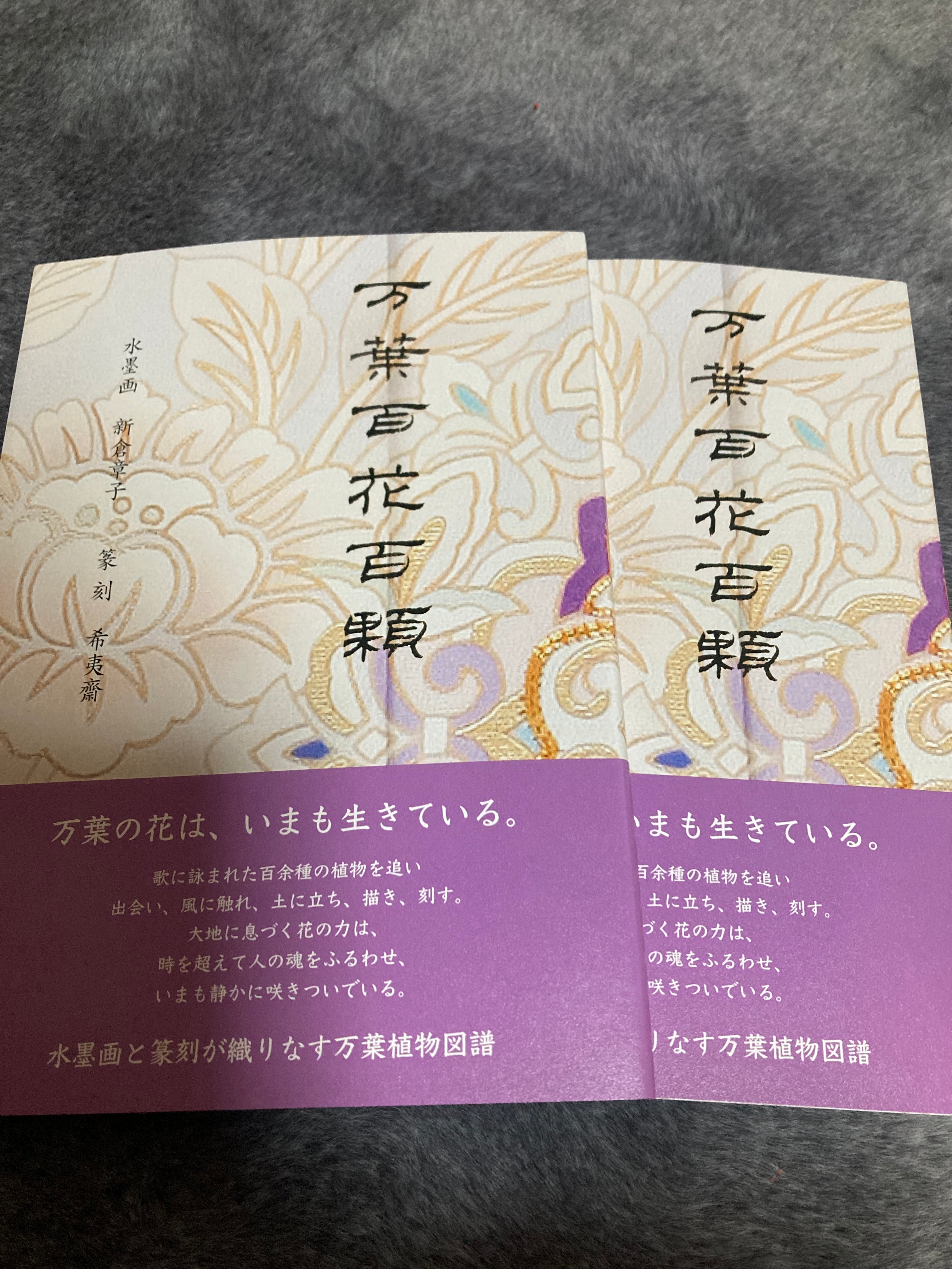 篆刻工房 希夷斎