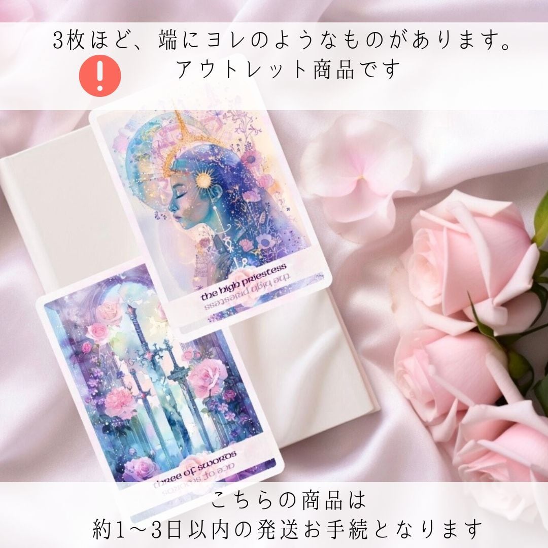 ◇ タロットカード ◇ | 魔法の雑貨屋