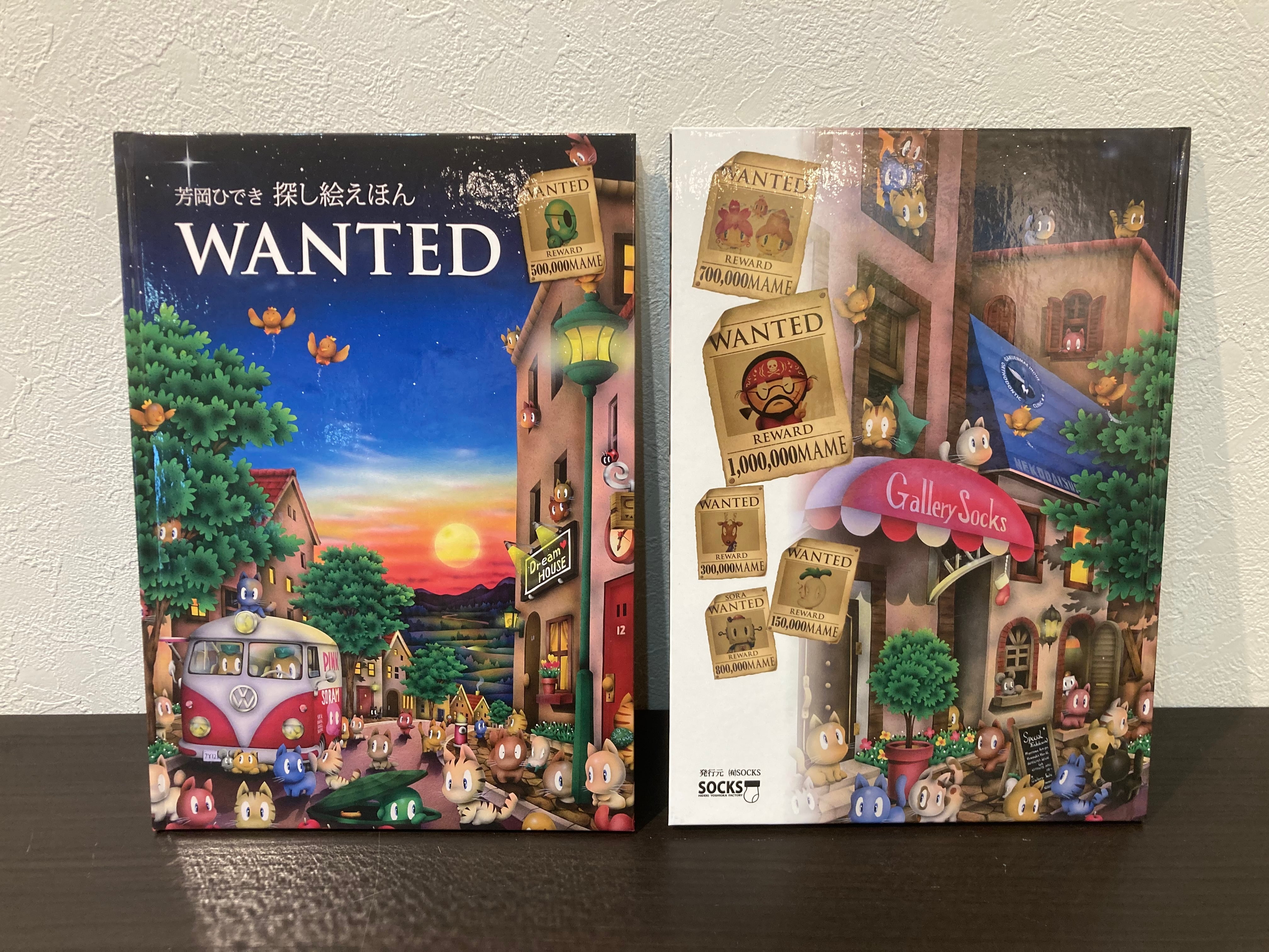 芳岡ひでき 探し絵えほん WANTED | PAY ID