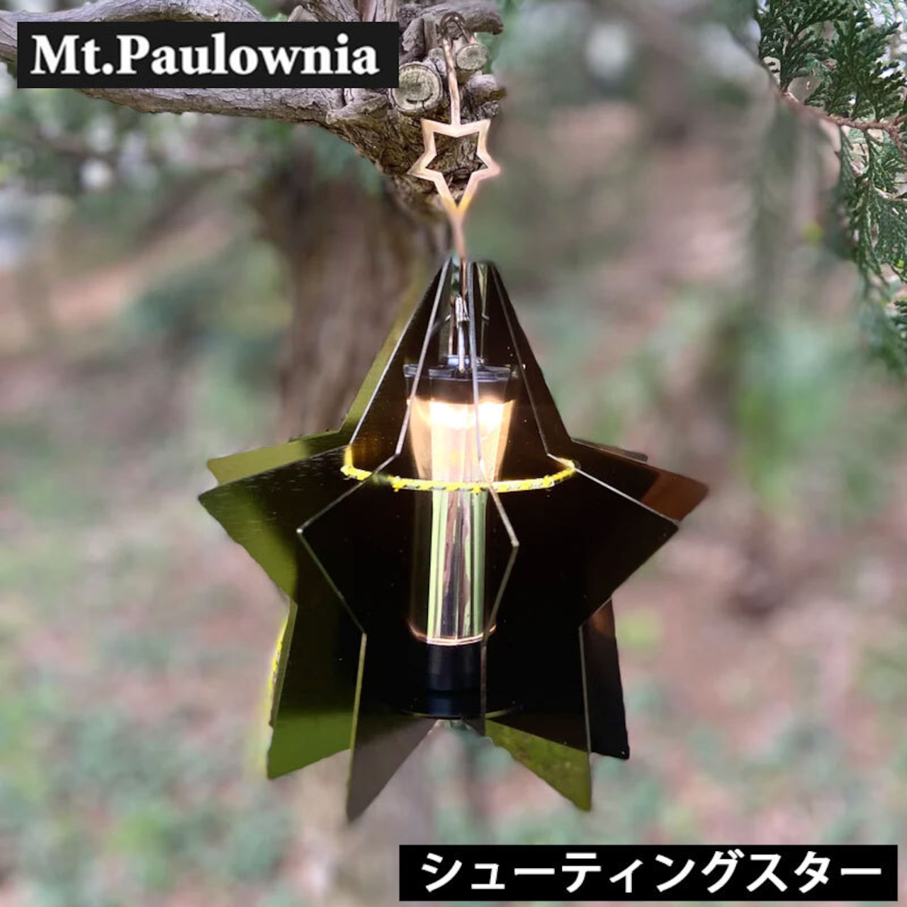 Mt.Paulownia(マウントポローニア) SHOOTING STAR シューティングスター