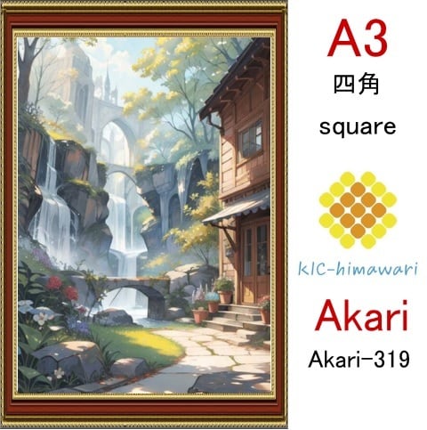 【国内製造】A3サイズ  四角ビーズ【akari-319】ダイヤモンドアート