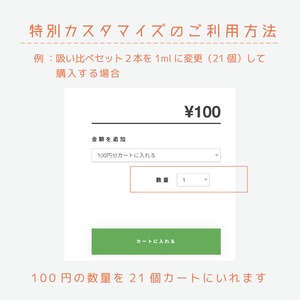 【マカロニオプション】100円