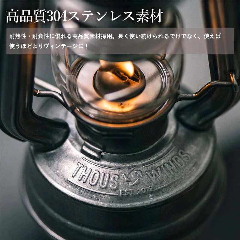 ThousWinds メモリーオイルランタン 75S 風防付属モデル | OLIVE