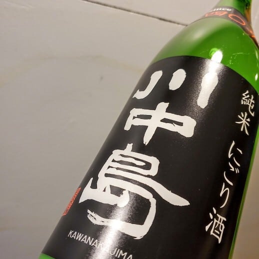 川中島 純米にごり酒 1.8L | 酒屋 錦本店(にしきほんてん)｜全国の地酒
