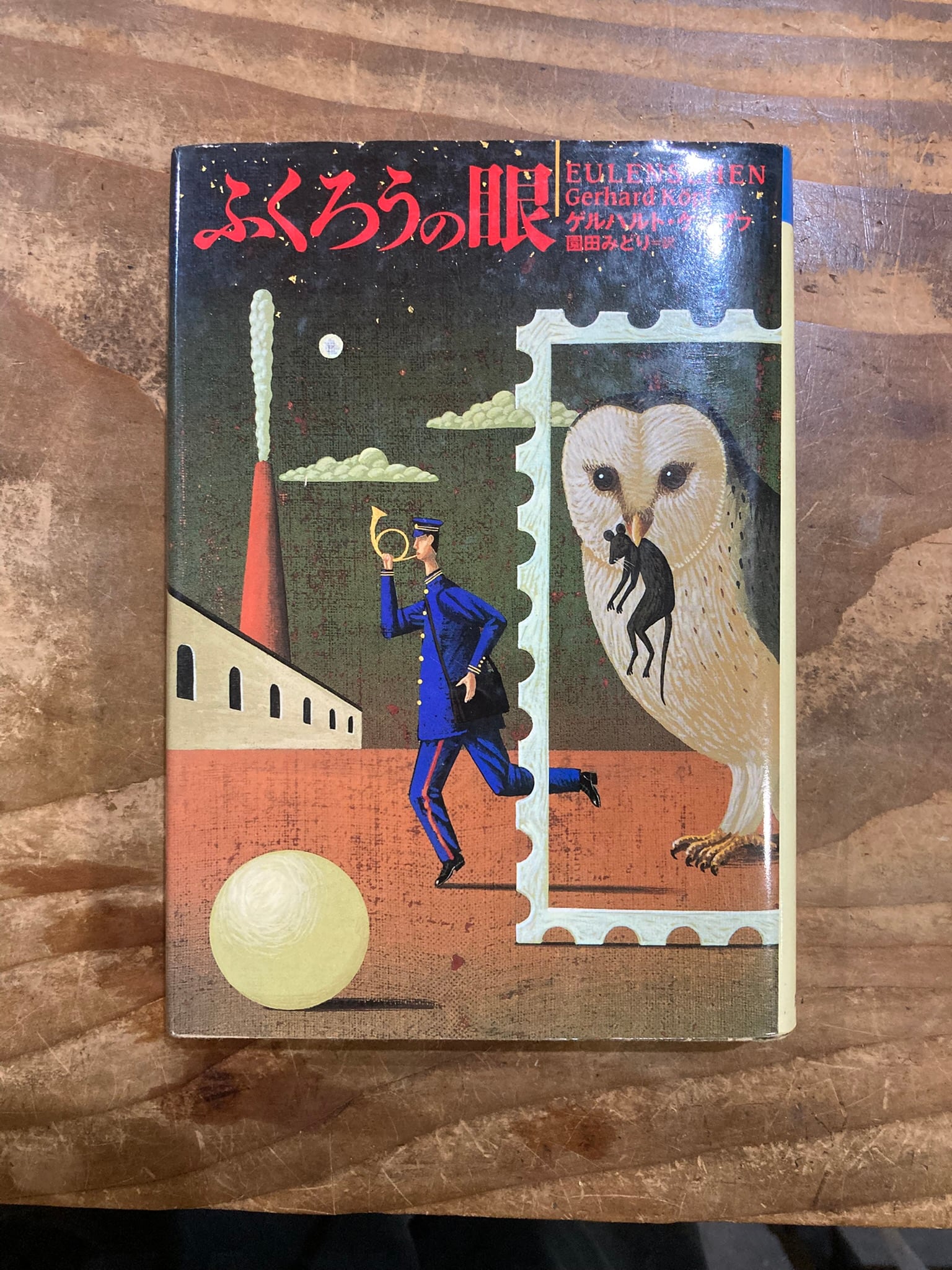 手塚治虫コミックストリップス | まがり書房