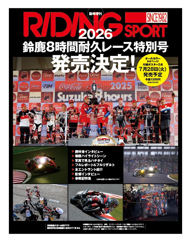 ライディングスポーツ公式オンラインショップ