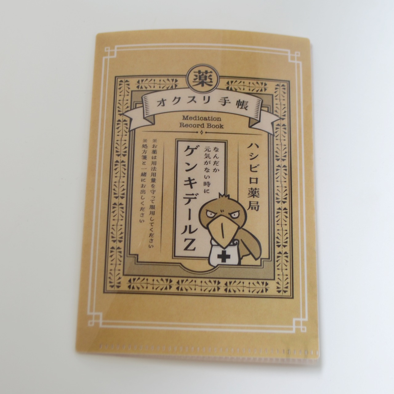 おくすり手帳カバー★ハシビロコウ