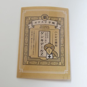 おくすり手帳カバー★ハシビロコウ