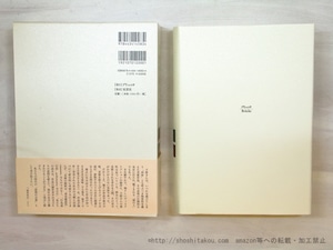 千野香織著作集　/　千野香織　千野香織著作集編集委員会編　[35427]