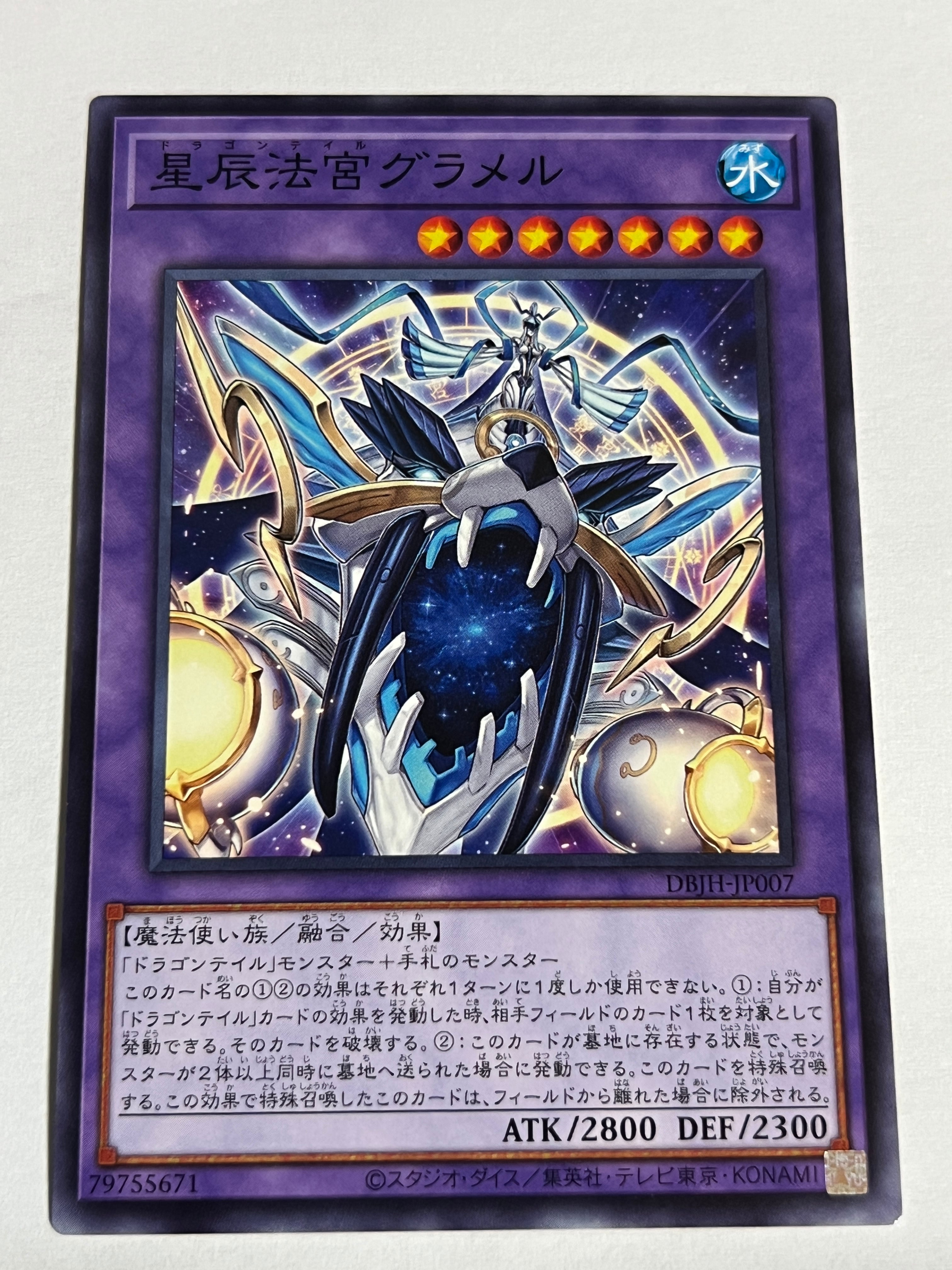 禁じられた聖冠(PSE)【BPRO-JP067】 コナミデジタルエンタテインメント 遊戯王 BPRO-JP067 禁じられた聖冠