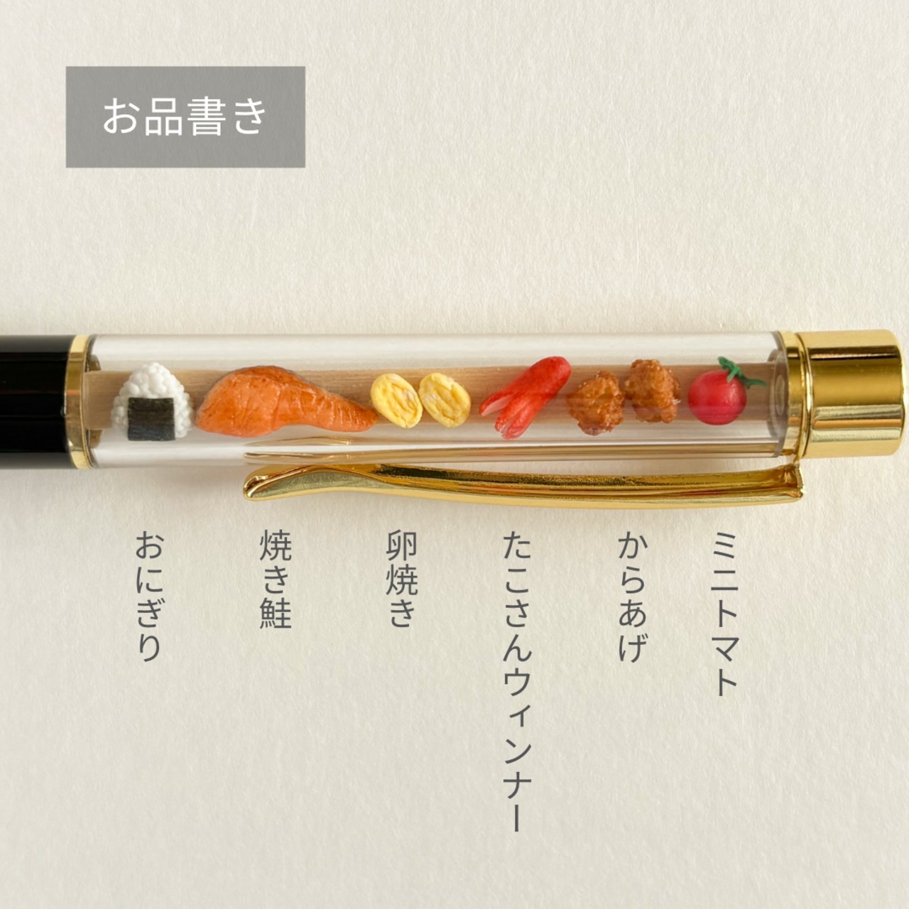 【ボールペン】お弁当 | Japanese Bento Ballpoint Pen 画像2