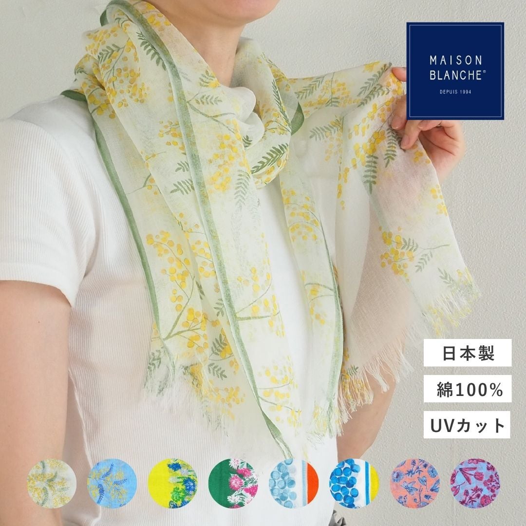 maison blanche メゾンブランシュ おさんぽストール uv 接触冷感 ストール 大判 薄手 春夏 レディース 綿 日本製 国産 紫外線対策 UVカット 90% 柄 おしゃれ かわいい 約37×140cm 57040028 Mb028