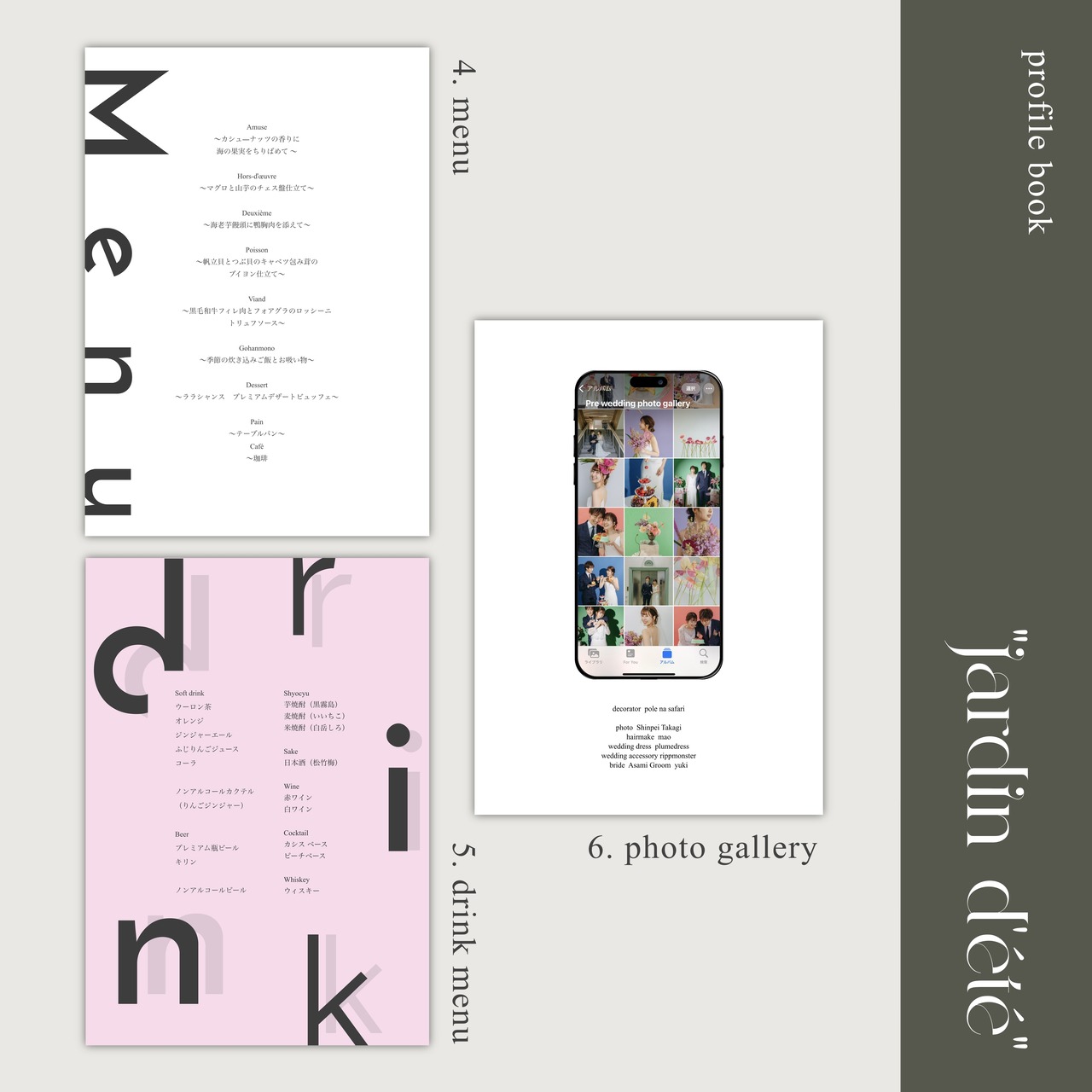 予約枠購入済の方専用：profile book "jardin d'été" (normal/prime)