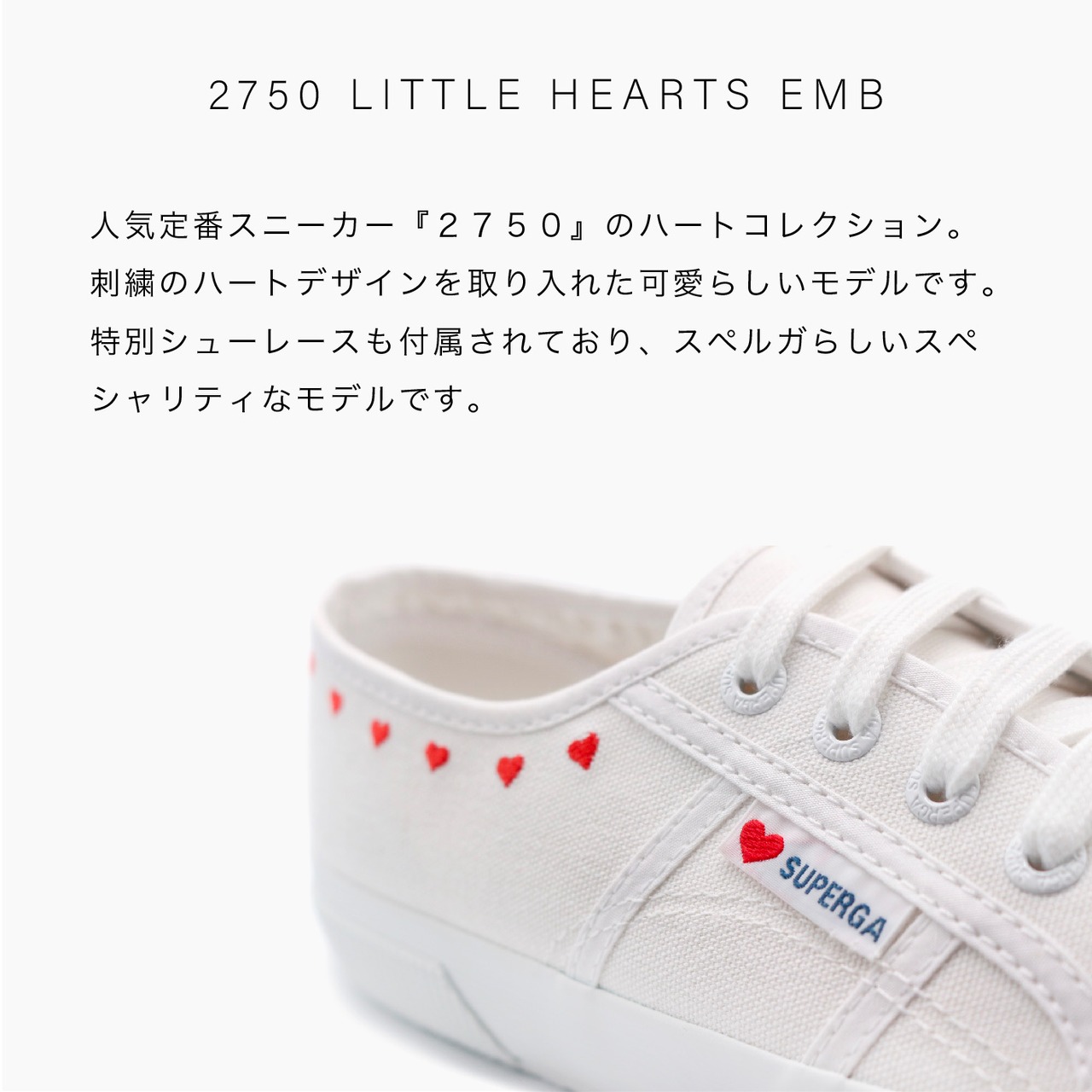 SUPERGA 2750 LITTLE HEART EMB 3S7126SW WHT-RED