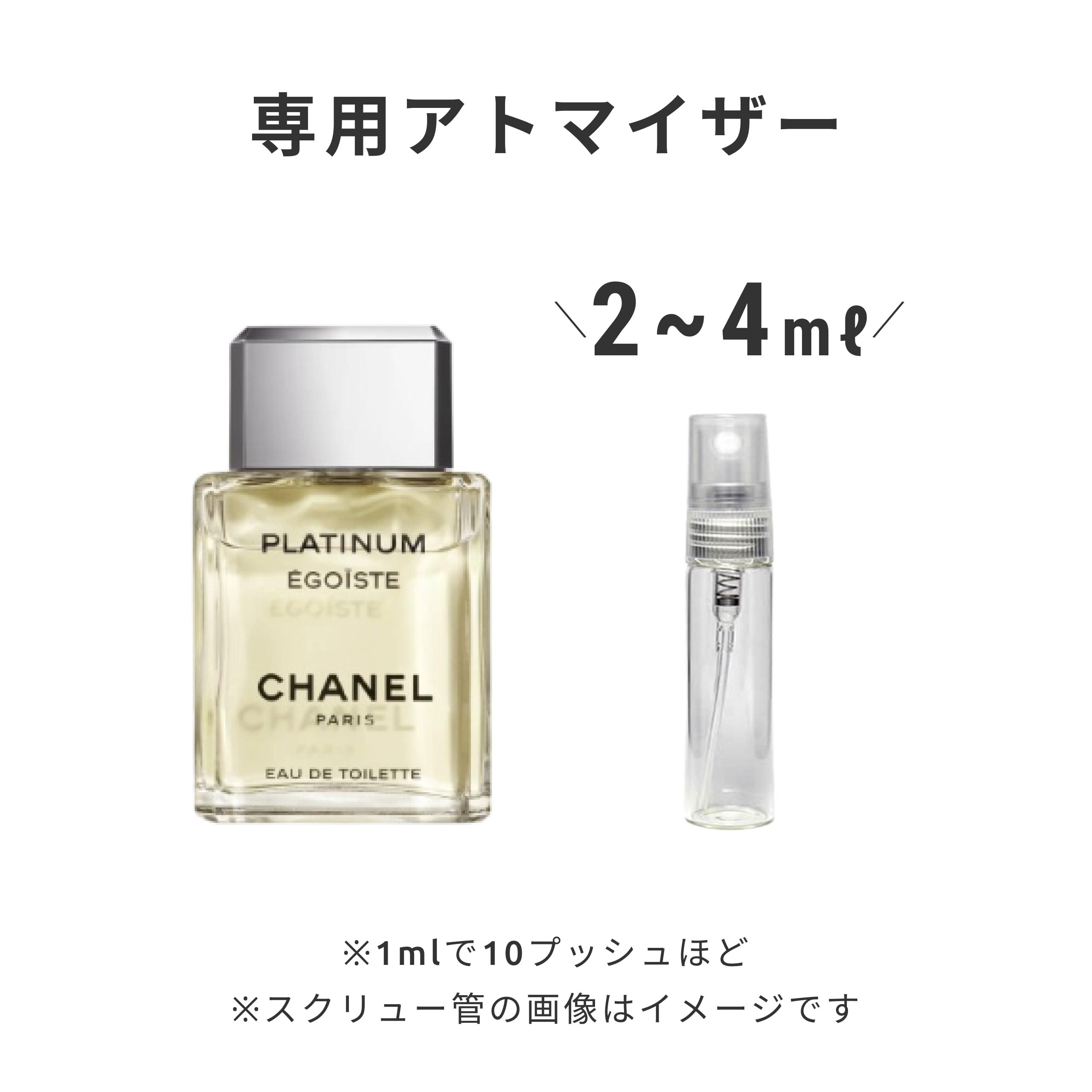 [国内正規品] シャネル　エゴイストプラチナム　100ml : シャネル エゴイストプラチナム オードトワレ 100mL