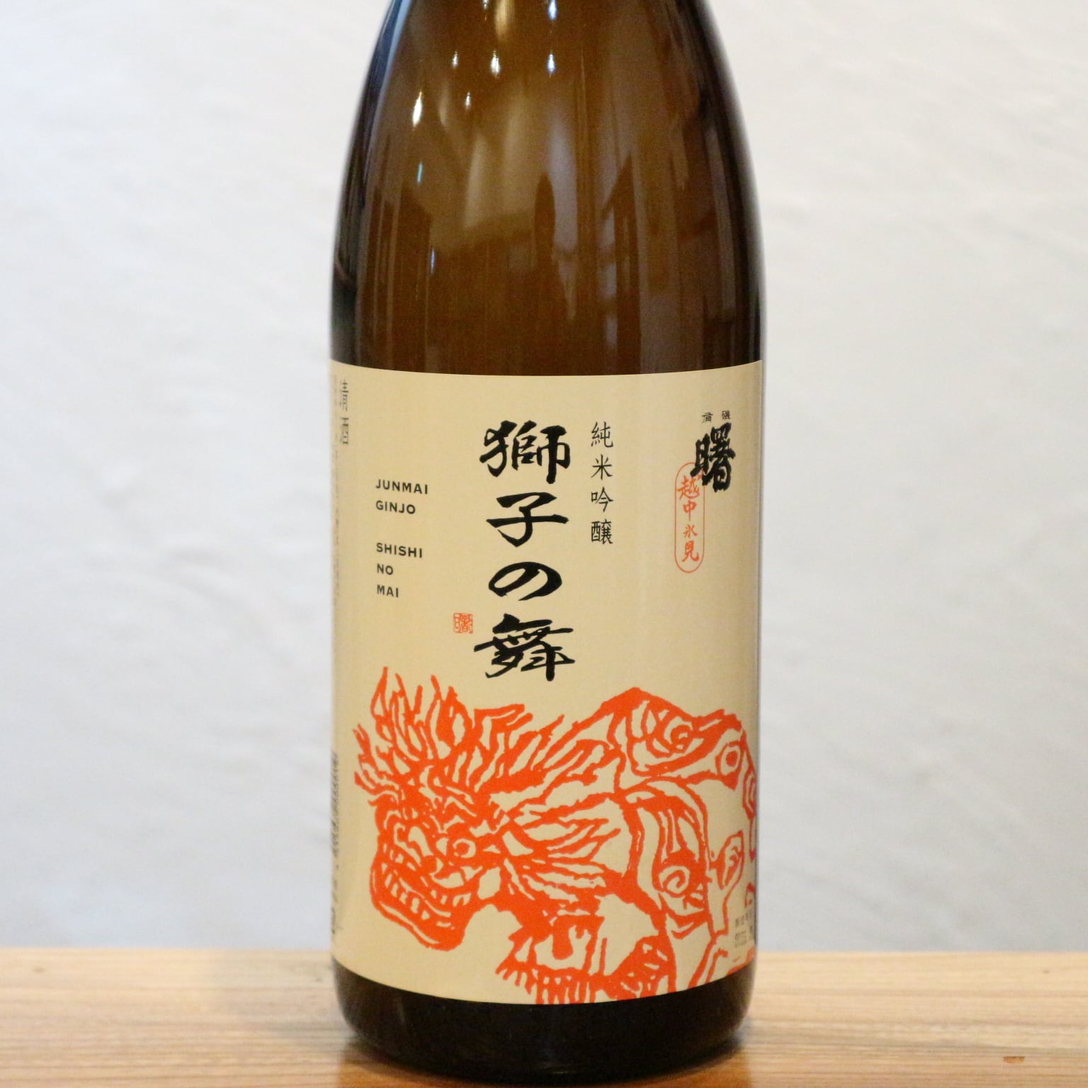 有磯 曙 純米吟醸 獅子の舞 高澤酒造場 富山県 1800ml | ひろがる酒店
