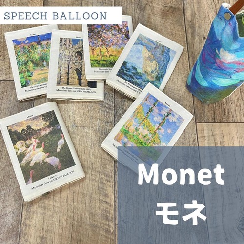 第9弾　アートシリーズ　モネ(monet)が大阪で開催中：スピーチバルーンのブックカバーを持ってみませんか？　