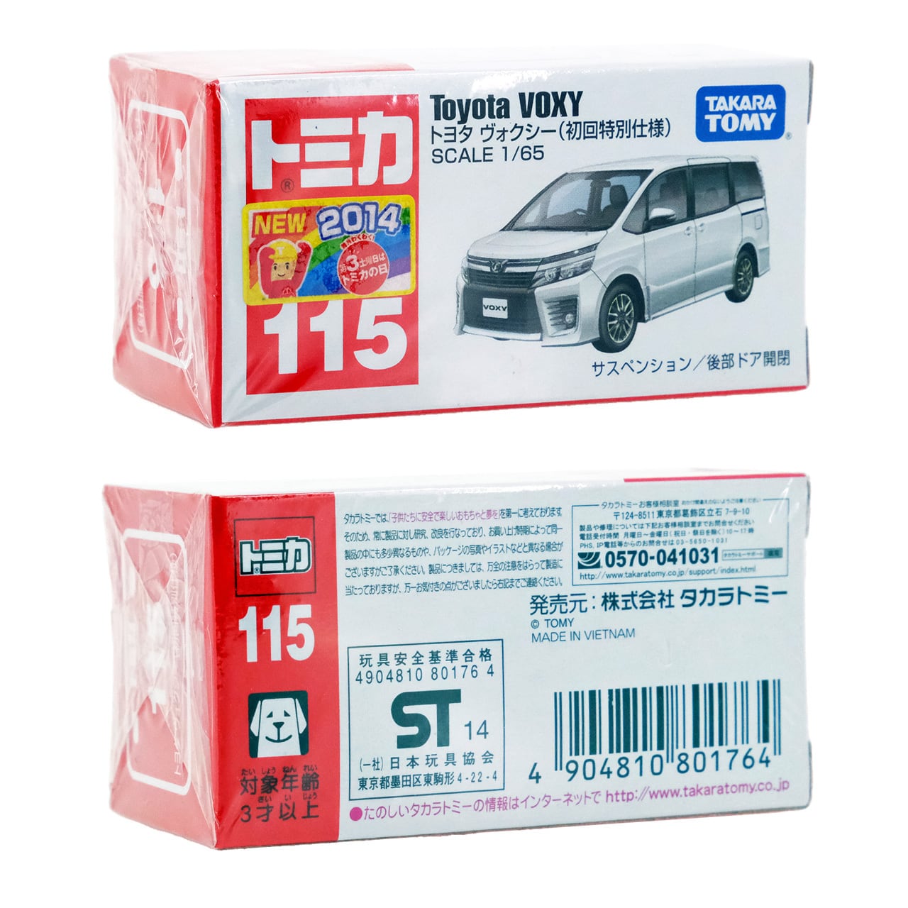 トミカ 106 ホンダ N BOX #10101826 | よろずやジャック