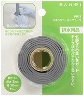 SANEI(サンエイ) 水まわりコーキングテープ すき間を埋める 排水管の防臭 長さ1m 簡単補修 PP74