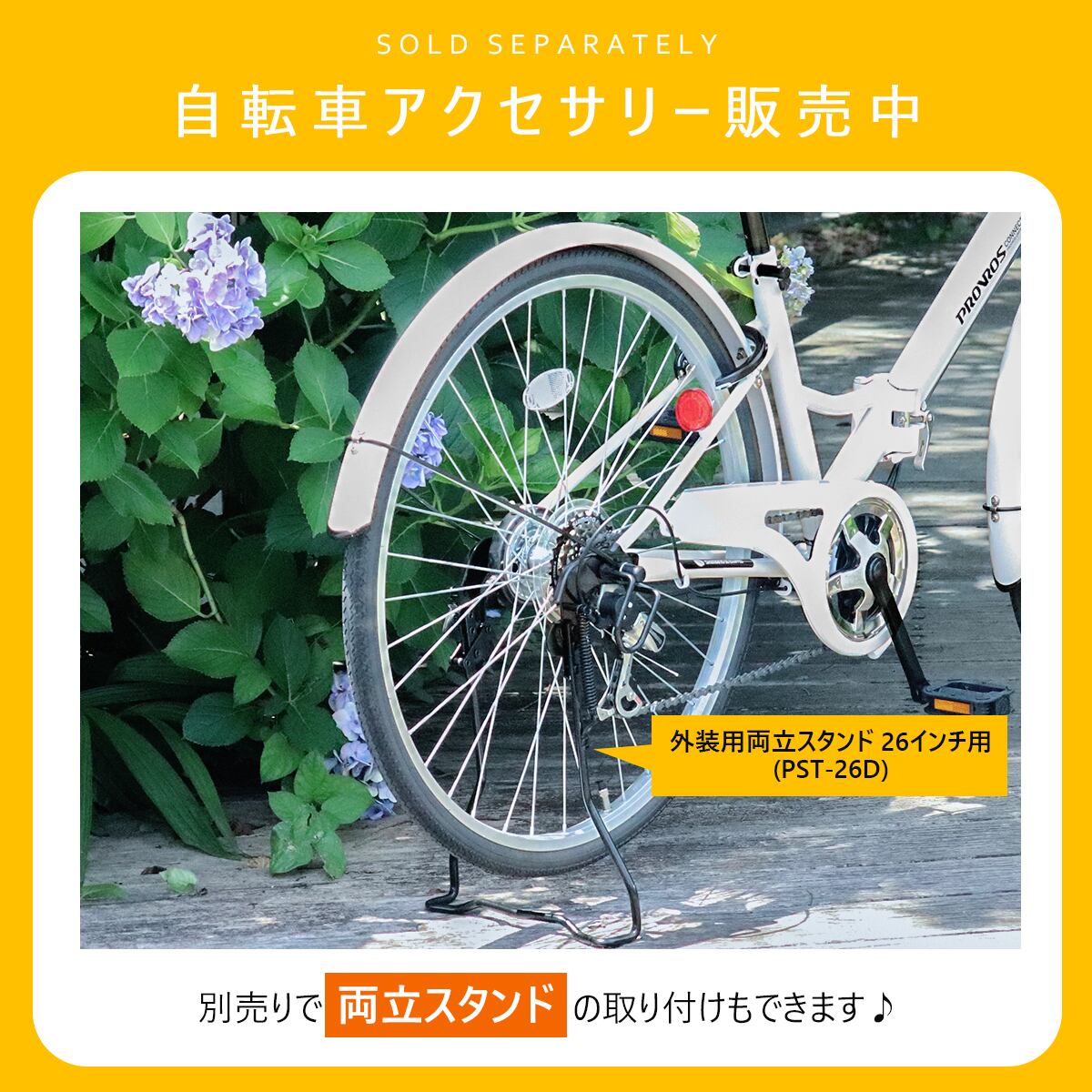 自転車 91(6ギア)
