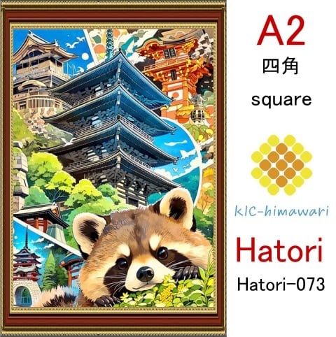【国内製造】A2サイズ  四角ビーズ【hatori-073】ダイヤモンドアート