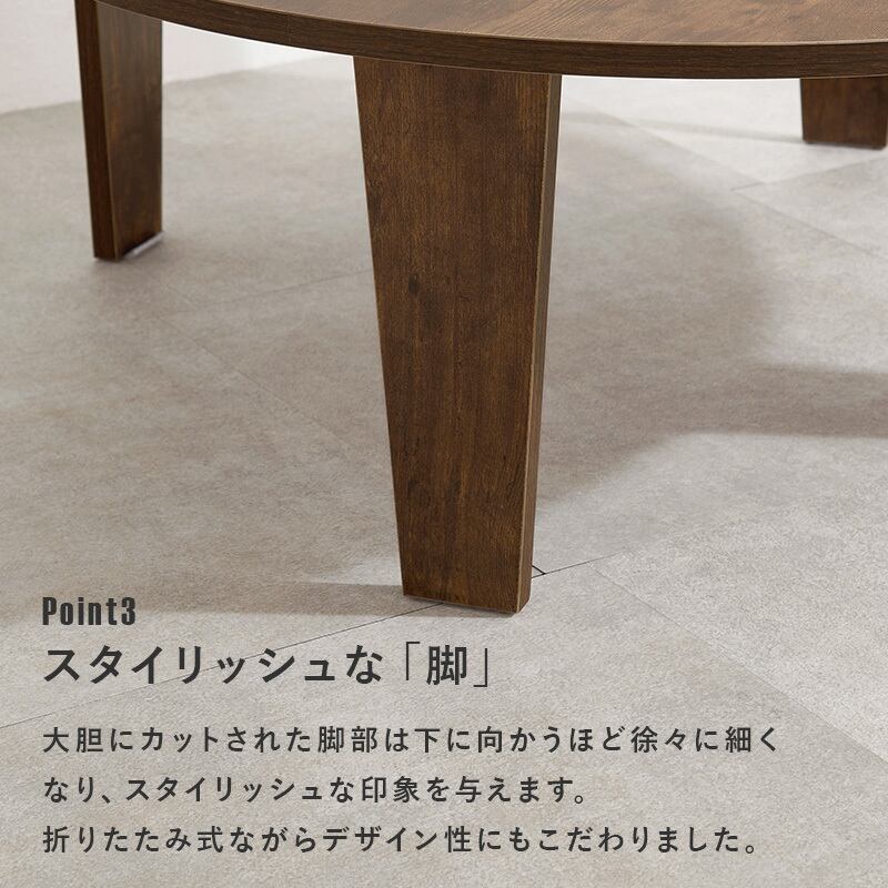 【完成品】古木調円形折れ脚テーブル ソファテーブル 作業台 コンパクト スリム 3色展開 幅88cm