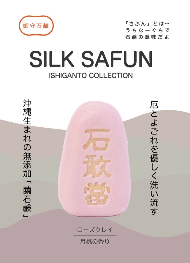 ローズクレイ ラベンダーの香り(25g)