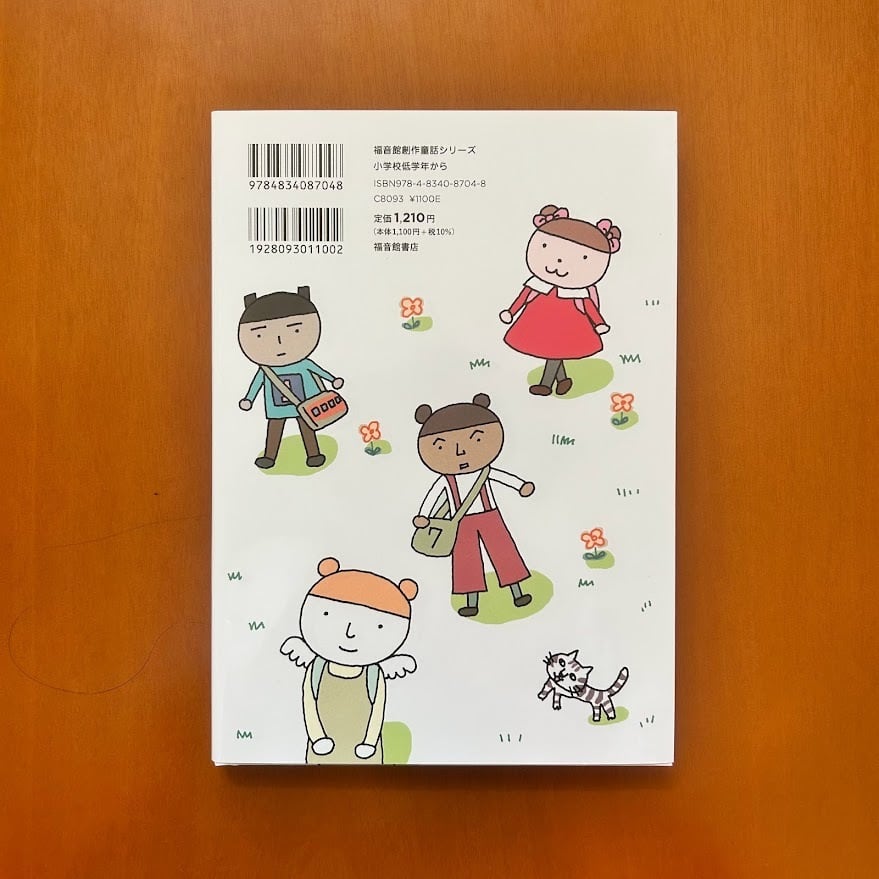 荒川リリーさん作　江戸っ子天使ちゃん　1点物の特注品　デシモーネ　ピカソ　ゴッホ ゴッホと静物画 伝統から革新へ】 17世紀から20世紀初頭までの静物画の