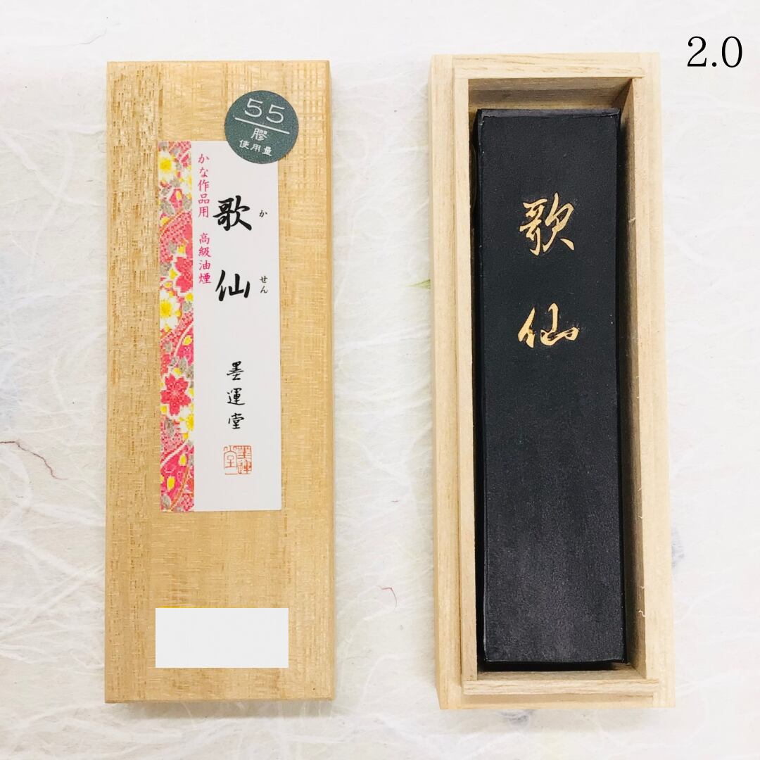 ☆ 和墨 墨運堂/呉竹精昇堂/古梅園 24点 古墨 固形墨 書道具 書画 習字
