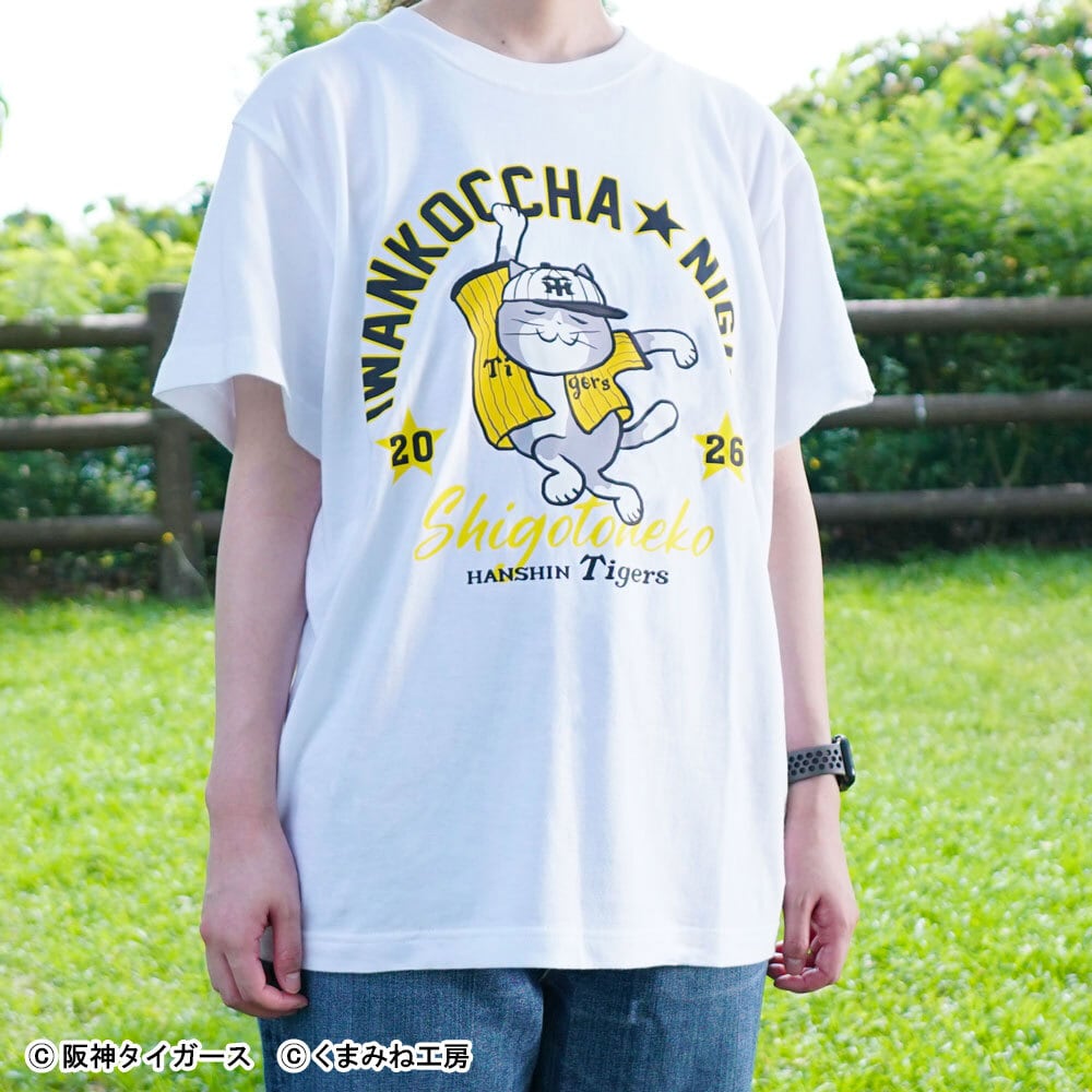 阪神タイガース×仕事猫 Tシャツ（言わんこっちゃナイト） | くまみね