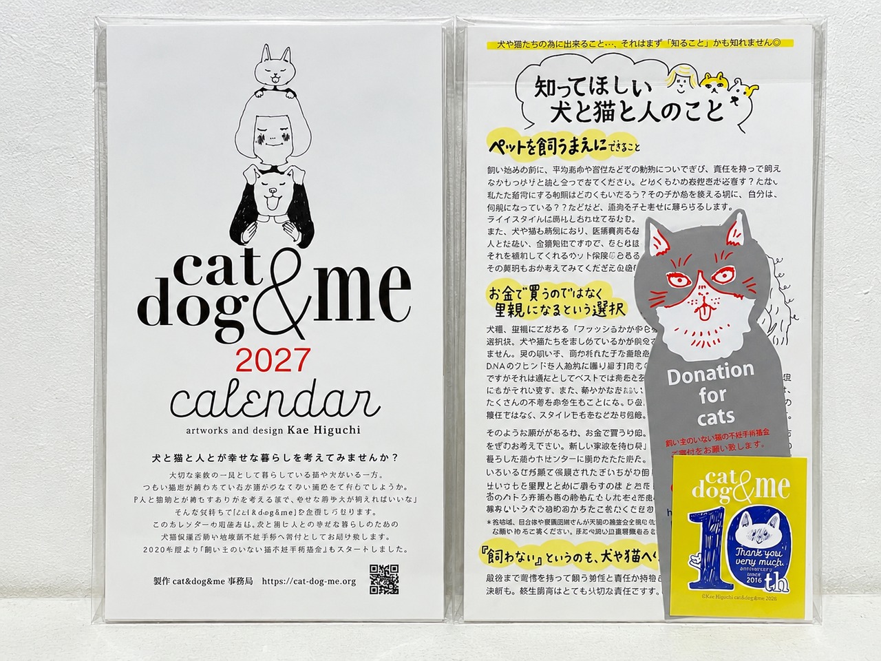 cat&dog&me　チャリティーカレンダー2027