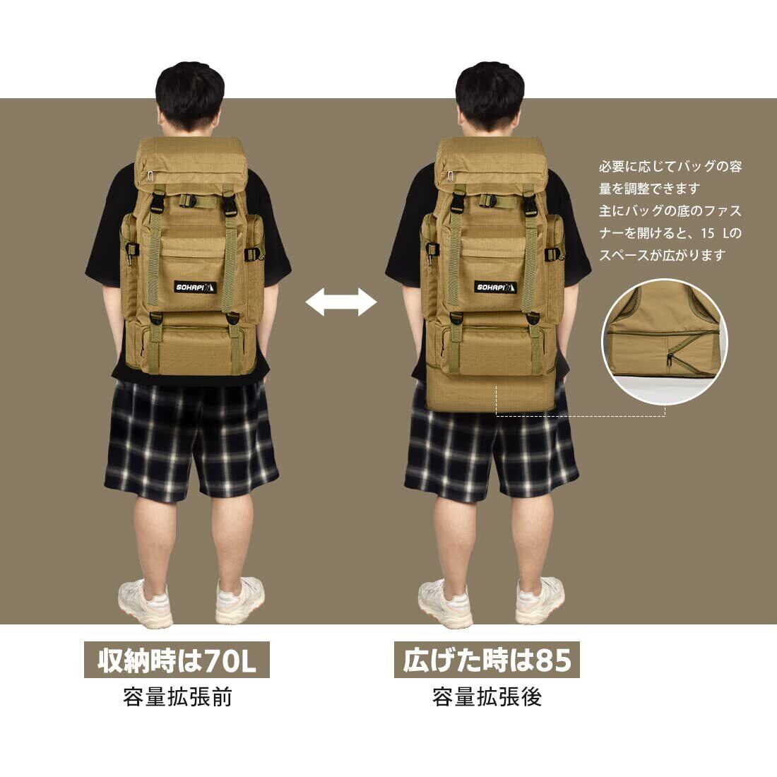 2022最新】[SOHAPI] 登山リュック 70-85L 大容量 超軽量1.28kg 防災