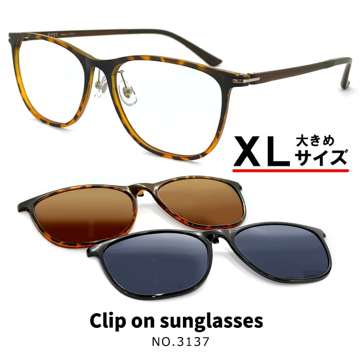 XLサイズ 3137-62 クリップオン サングラス 偏光 レンズ付き 眼鏡 大きい 大きめ サイズ メガネ メンズ クリップオンサングラス  偏光サングラス ウェリントン フレーム べっ甲 色 おしゃれ サングラス 幅広 ビッグ