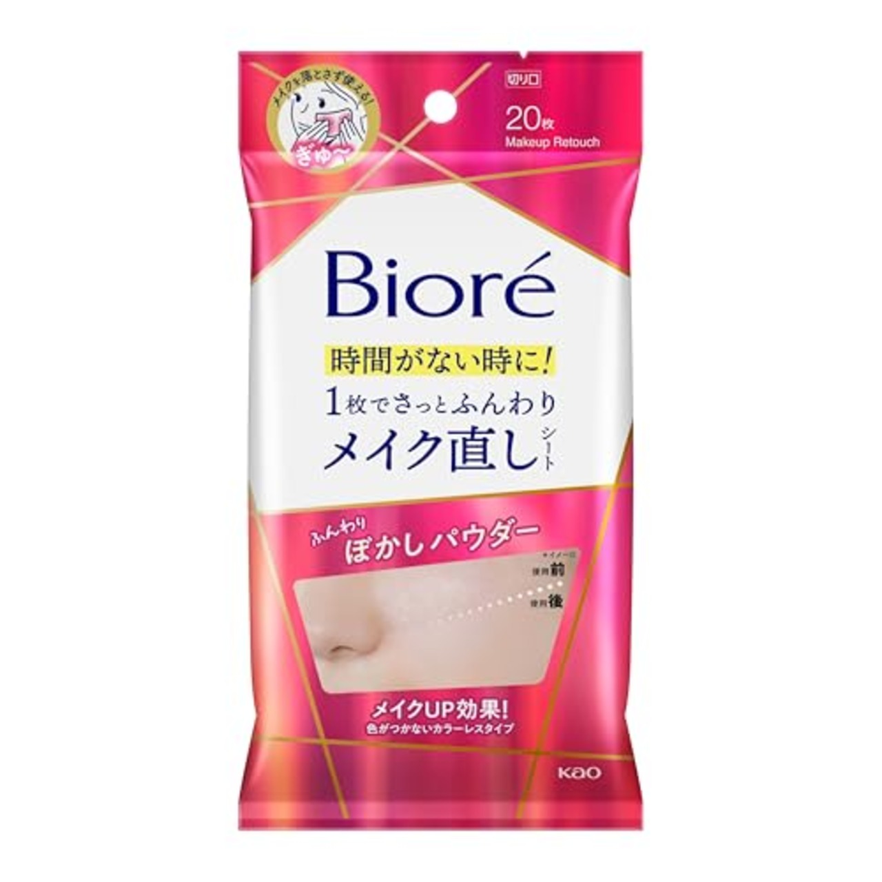 ビオレ Bior? メイク直しシート20枚【フェイスパウダー効果】【メイク崩れ防止】【時短コスメ】