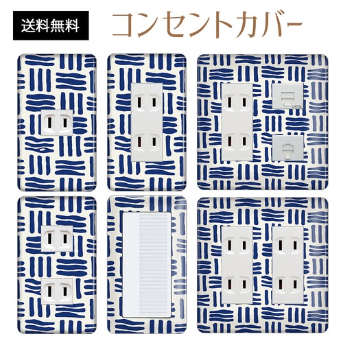 コンセントカバー スイッチカバー 和風 和柄 パナソニック コスモ WAGLB05-CV-CN
