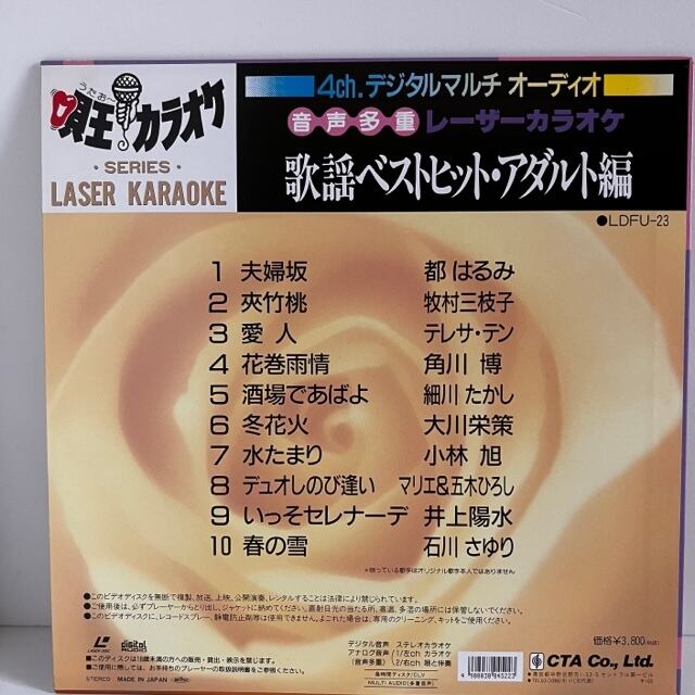 昭和レトロ④ 懐かしい歌えるカラオケLP版/7枚セット 昭和レトロ④ 懐かしい歌えるカラオケLP版/7枚セット