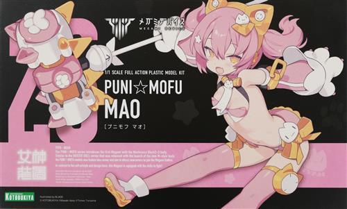 KOTOBUKIYA KP740R PUNI☆MOFU マオ | みんなの工作ベース