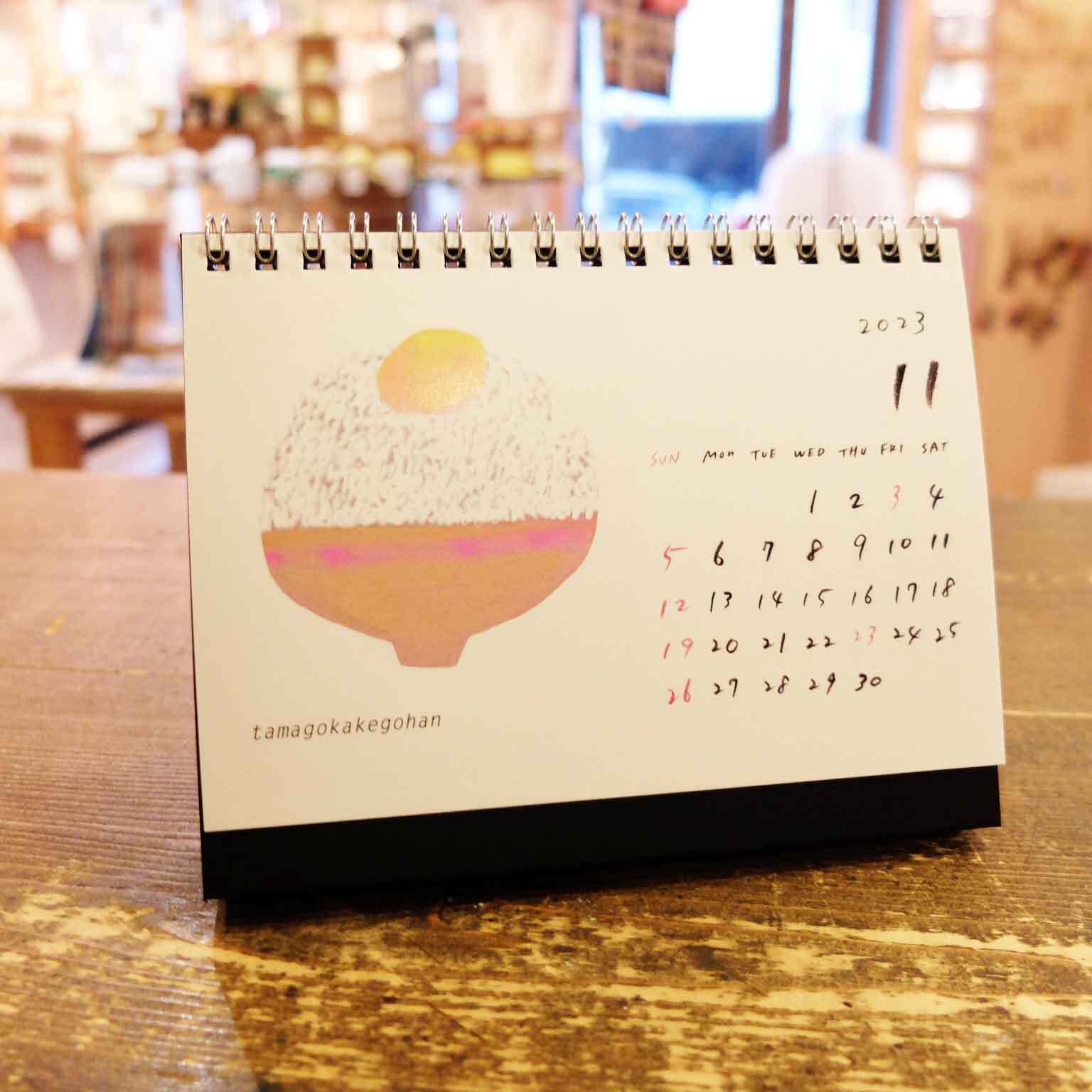 卓上 カレンダー2023　tamago 卵 / カレンダー / yugengaishamochi ゆうげんがいしゃもち /