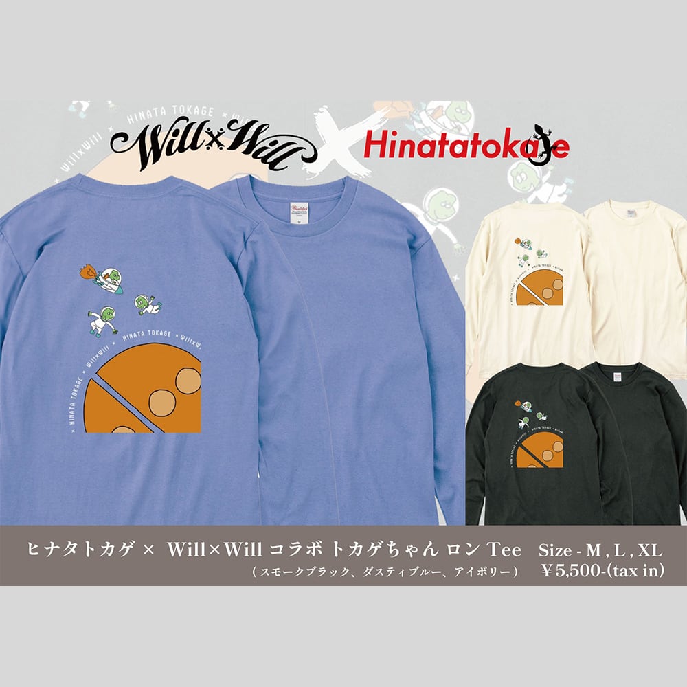ヒナタトカゲ×WillxWillコラボ トカゲちゃん ロンT Dusty Blue