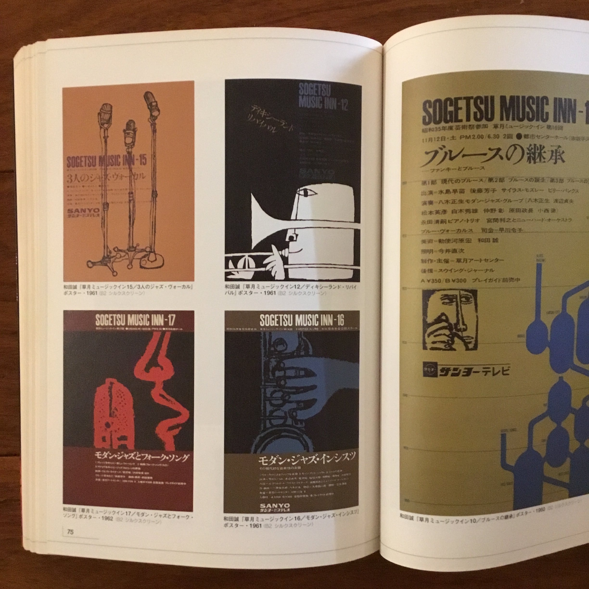 輝け60年代 草月アートセンターの全記録 フィルムアート社 輝け60年代 草月アートセンターの全記録 | Flying Books