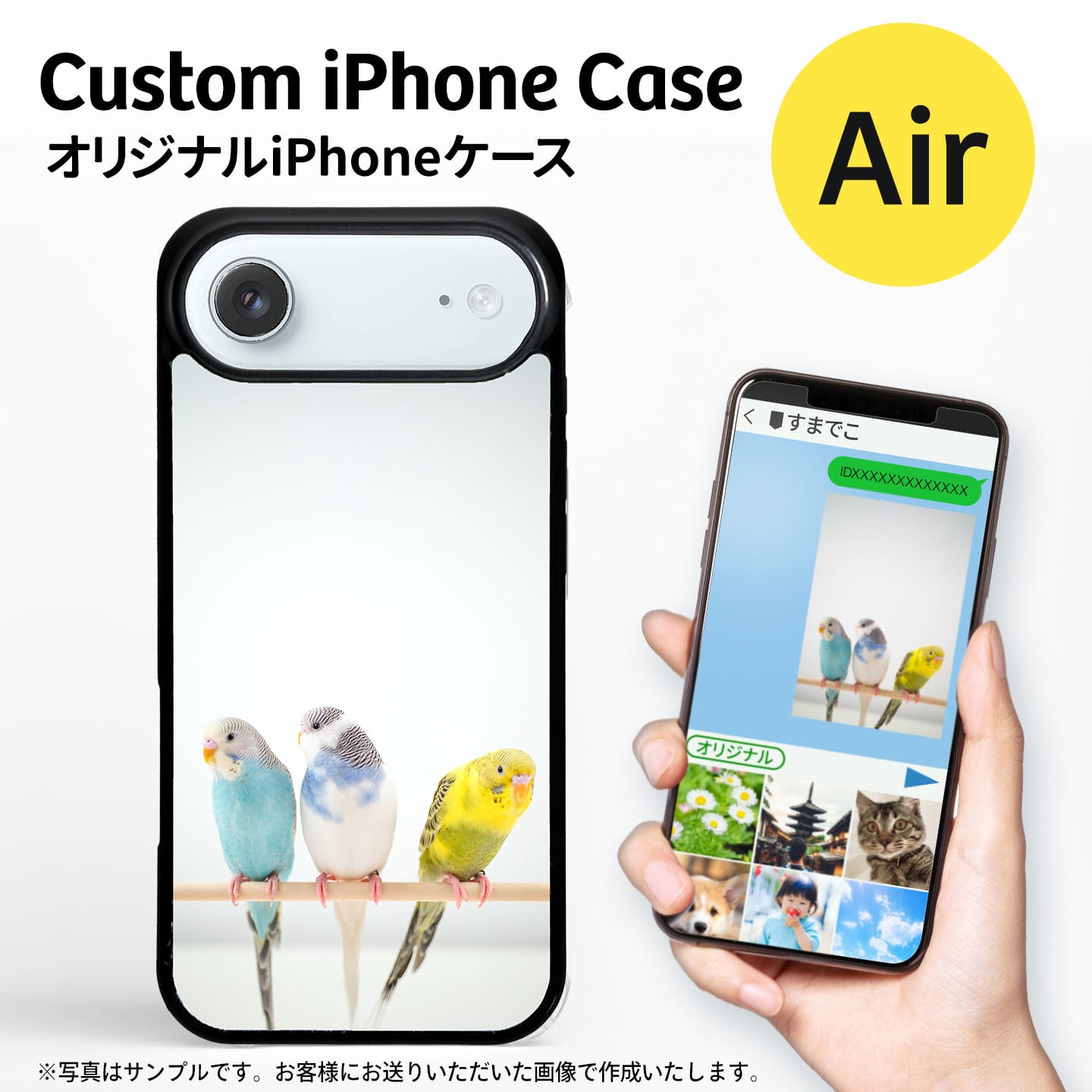 写真でオーダーメイド・オリジナルiPhone Air ケース(カバー