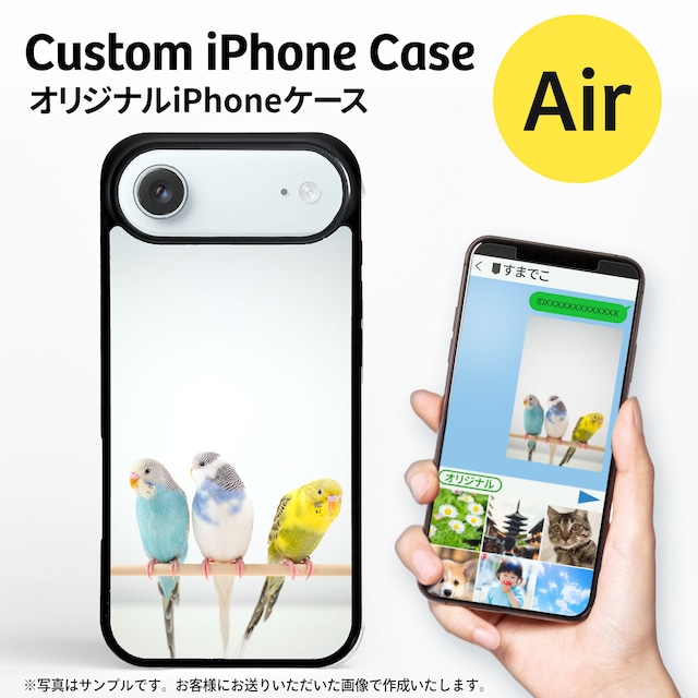 写真でオーダーメイド・オリジナルiPhone Air ケース(カバー) /カスタムオーダー/ソフト・ハードハイブリッドiPhoneケース/写真プリント/指紋防止