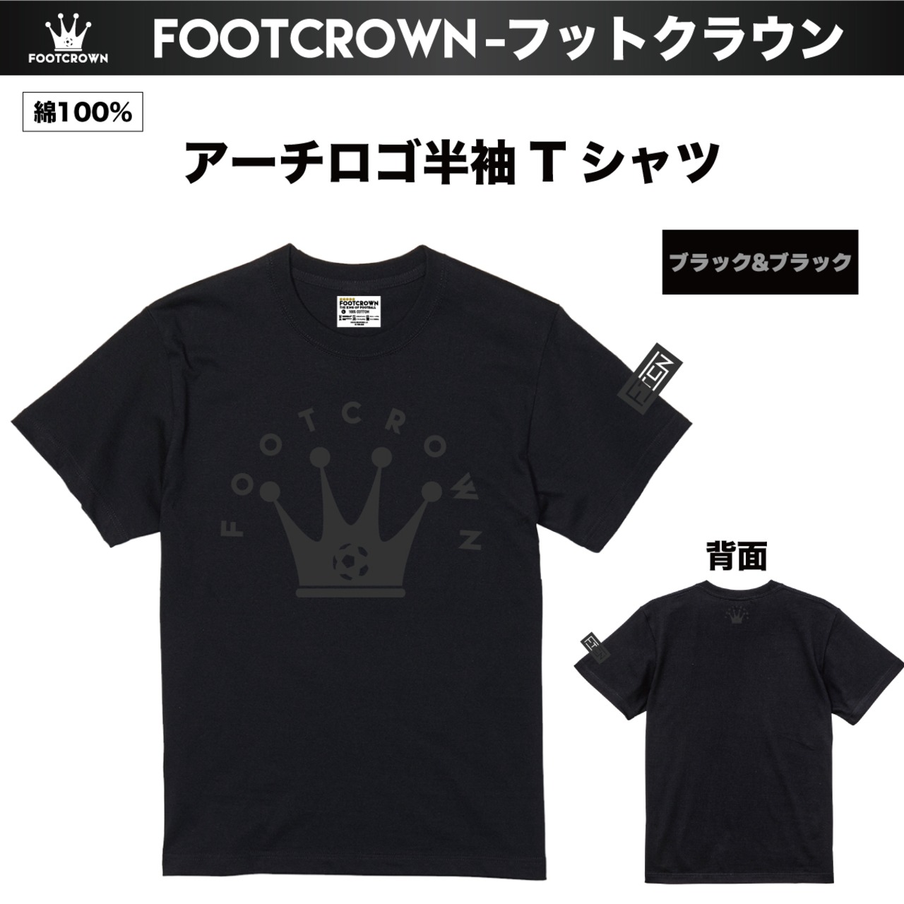 フットクラウン 定番 半袖Tシャツ アーチロゴデザイン 5.6オンス 厚さ/ノーマル 綿100% 春夏 - 11