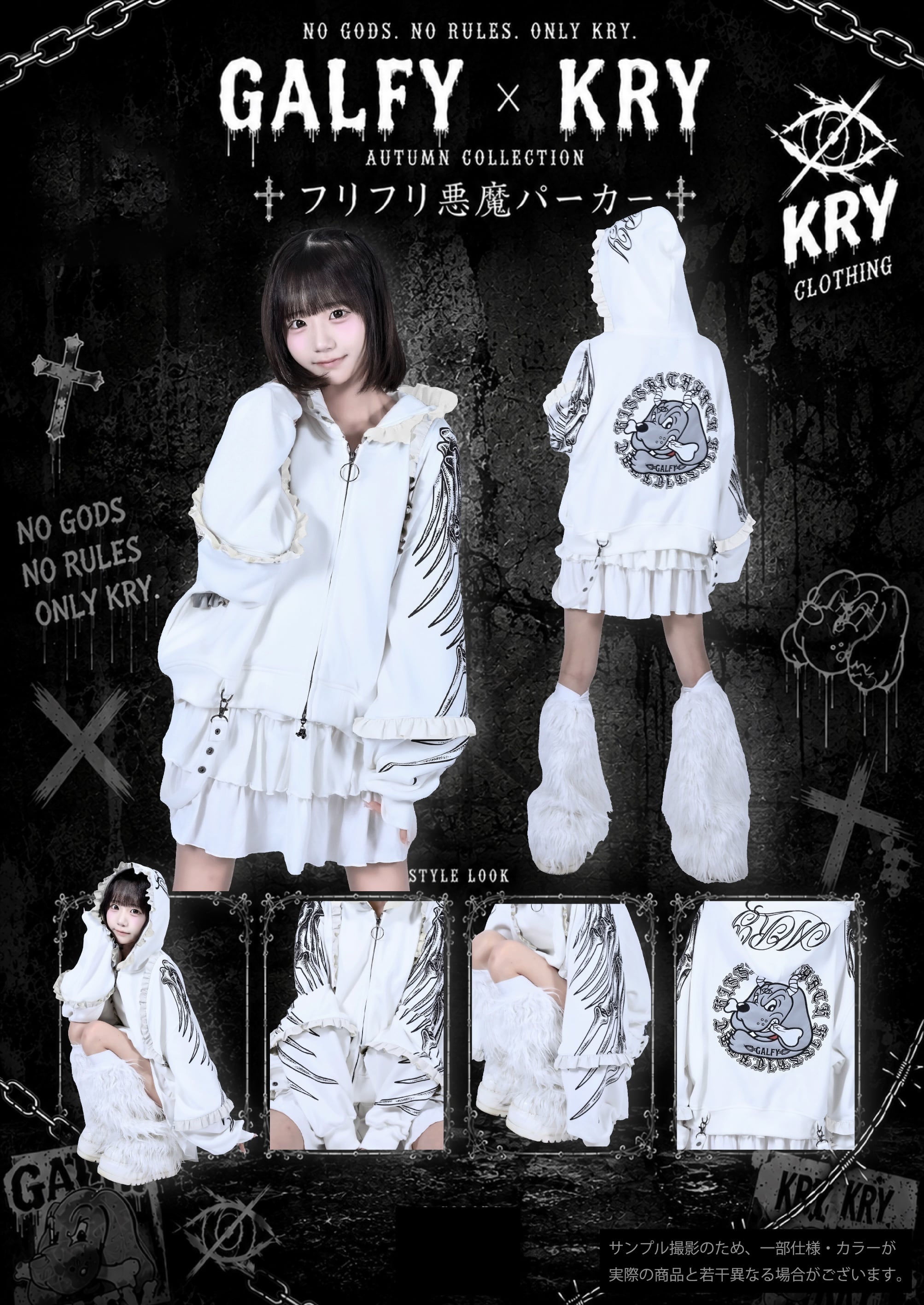 予約】「フリフリ悪魔パーカー」 | KRY clothing