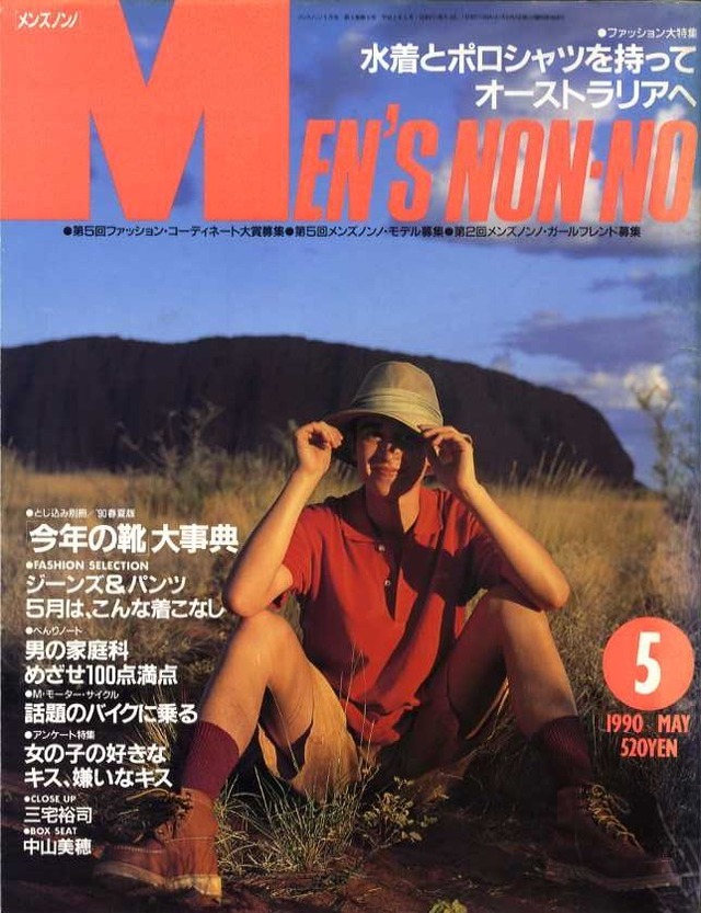 MEN'S NON-NO メンズノンノ 048