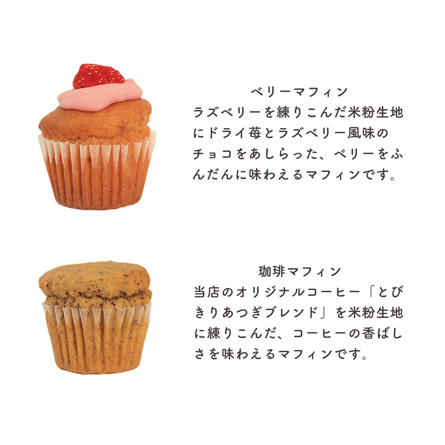 冷凍品】お配りマフィン 【クール便のみの発送】 | HATIS COFFEE（ハ