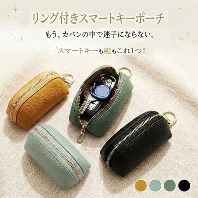 スマートキーケース キーポーチ リング付き レディース メンズ おしゃれ コンパクト 車 鍵 収納 レザー調 ポーチ かわいい シンプル ギフト プレゼント 贈り物　cw-a-6708