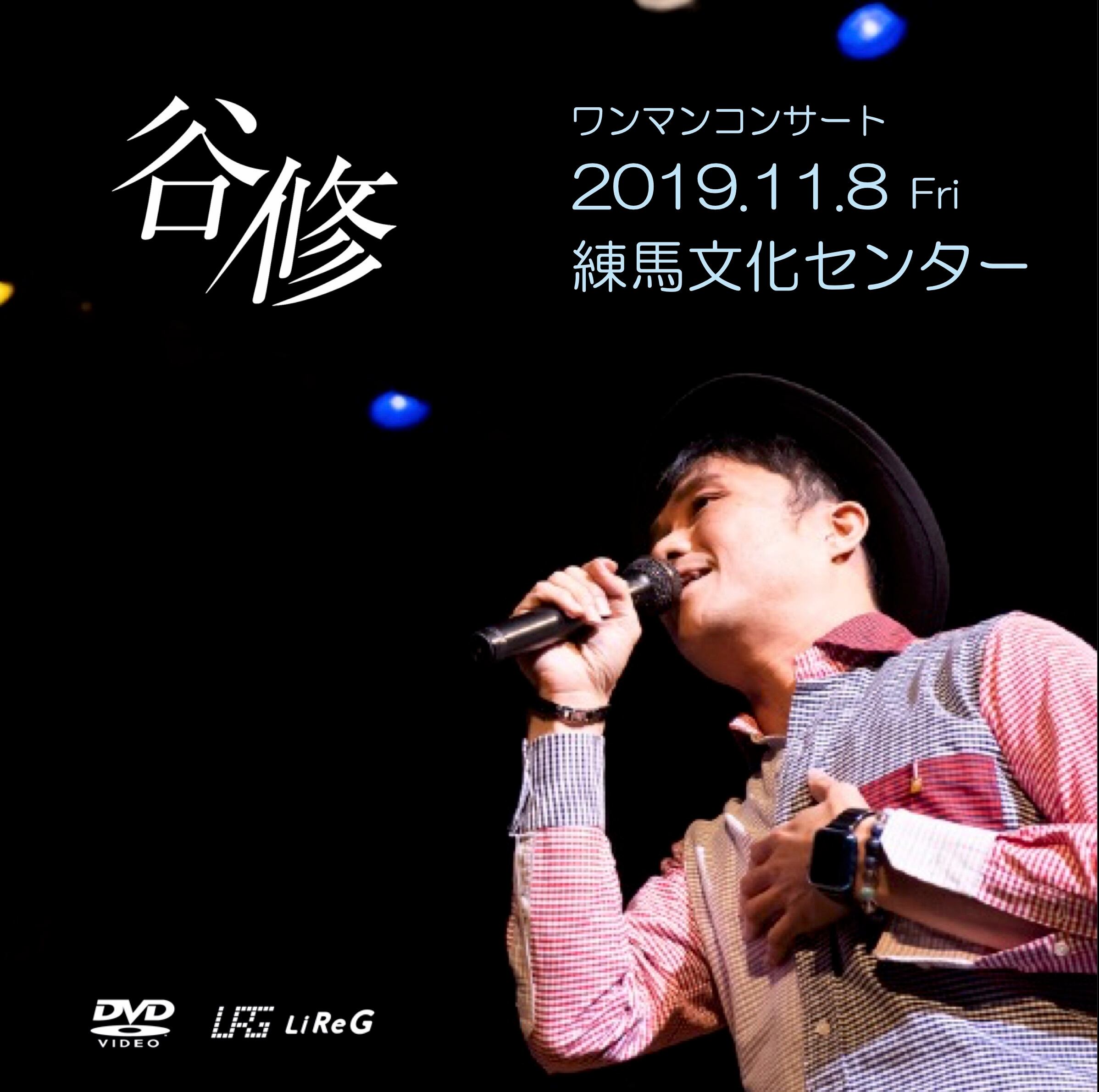 2019 練馬文化ンター