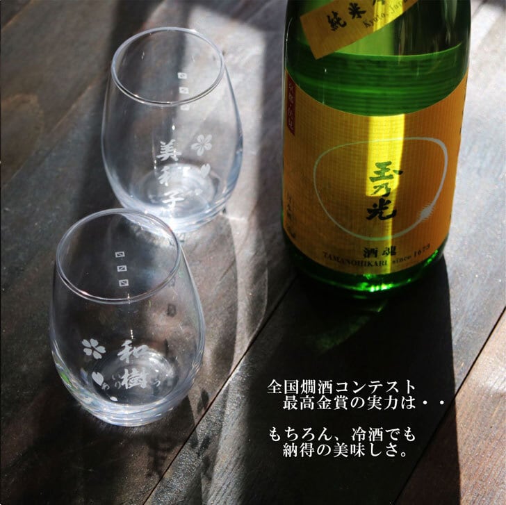 名入れ 日本酒 ギフト【 玉乃光 純米吟醸 名入れ マス柄 グラス 2個 セット】 還暦 誕生日 プレゼント 退職 感謝 酒魂 父の日 母の日 敬老の日 米寿 結婚祝い 喜寿 古希 傘寿 白寿 米寿 緑寿 記念日 お中元 お歳暮 結婚 結婚祝い 結婚記念日 金婚式 銀婚式 感謝 京都 クリスマス ありがとう おめでとう 送料無料