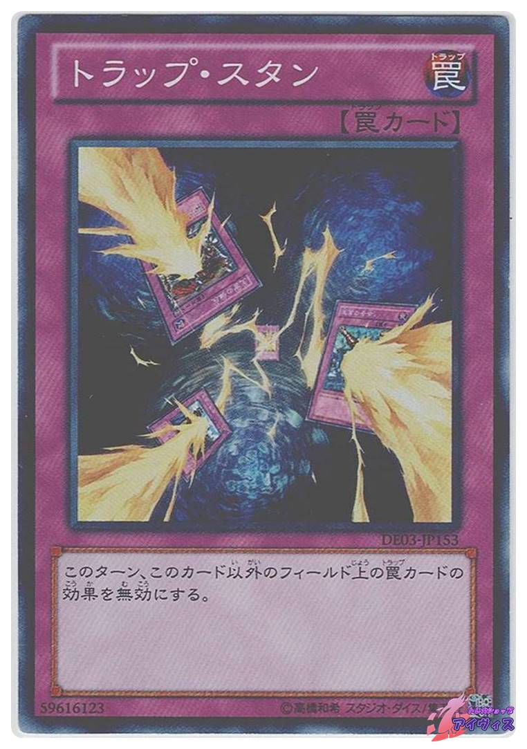 遊戯王 バラ売り トラップ いろいろ ラドリートラップ(高価N) | ノーマル/レア | ドラゴンスター | 遊戯王